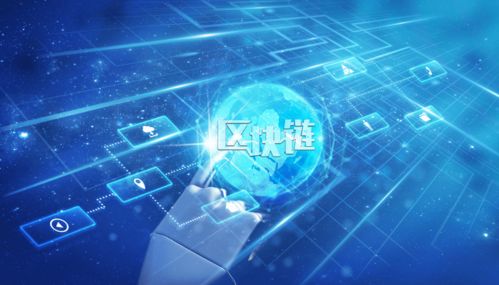 区块链产业结构全景解析 以软件为核心的技术演进与应用生态